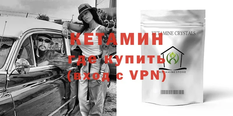 Кетамин ketamine  Данилов 