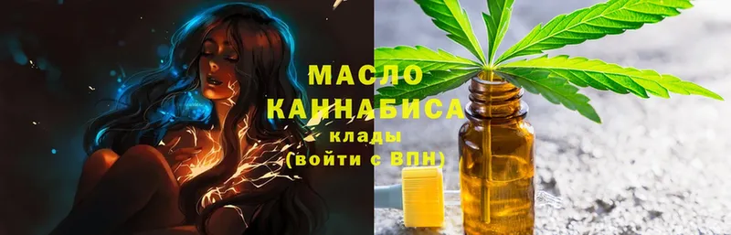 как найти закладки  Данилов  Дистиллят ТГК THC oil 